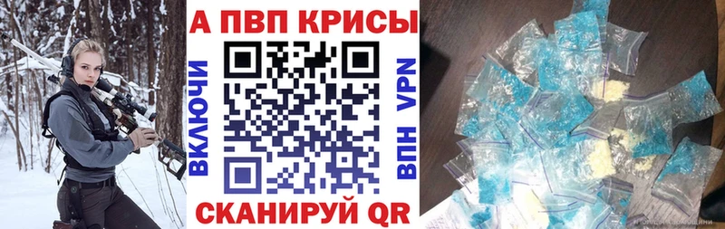 Alpha PVP СК  как найти   Валуйки 