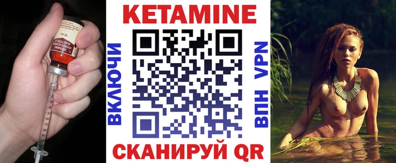 КЕТАМИН VHQ  Валуйки 