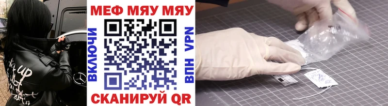 MEGA ТОР  Валуйки  Меф мяу мяу 