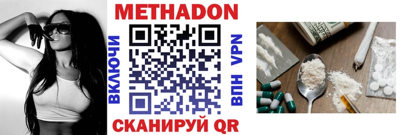 МЕТАДОН кристалл  Валуйки 