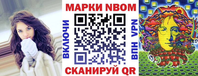 Марки 25I-NBOMe 1,5мг  Валуйки 
